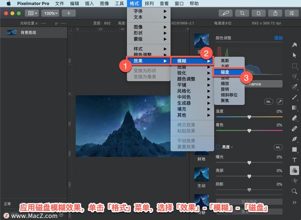 Pixelmator Pro?教程「100」，如何在 Pixelmator Pro?中应用磁盘模糊效果？