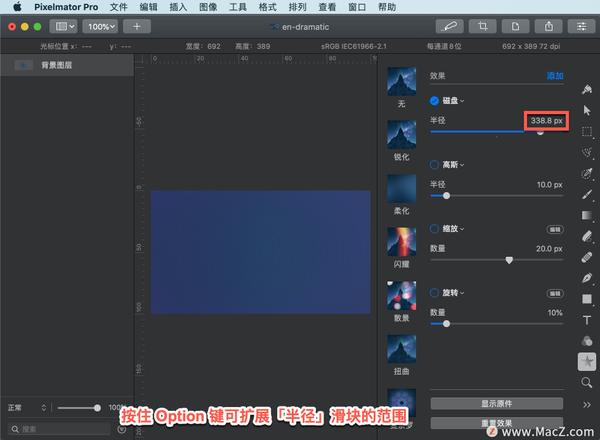 Pixelmator Pro?教程「100」，如何在 Pixelmator Pro?中应用磁盘模糊效果？