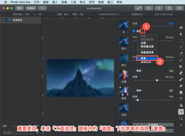 Pixelmator Pro?教程「100」，如何在 Pixelmator Pro?中应用磁盘模糊效果？