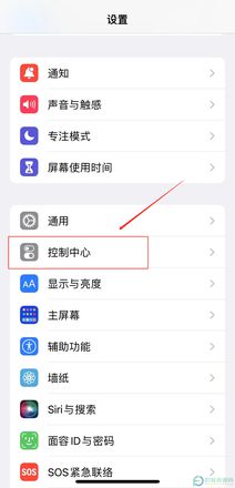 iPhone Xsmax如何开启录屏功能