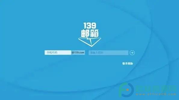 ?为什么139邮箱收不到邮件到达通知