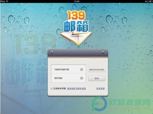 ?为什么139邮箱收不到邮件到达通知