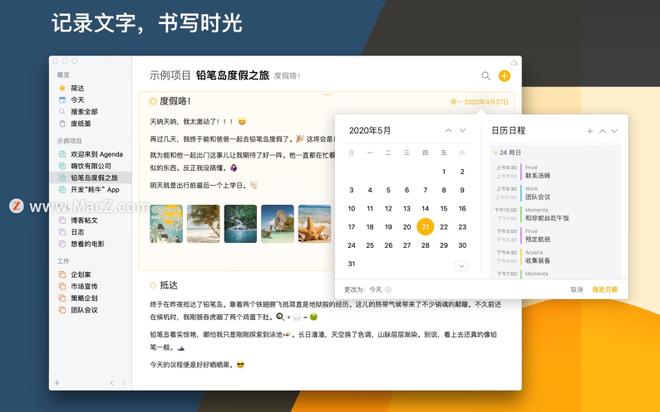 macOS Ventura13 的专注模式，帮你轻松专注当下