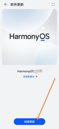 华为鸿蒙3.0系统怎么升级? harmonyos3.0更新系统的方法