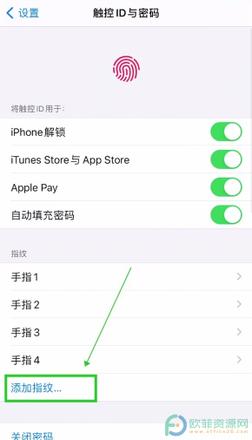 苹果手机怎么设置指纹密码