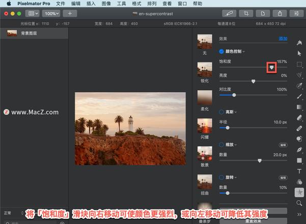 Pixelmator Pro?教程「114」，如何在 Pixelmator Pro?中应用颜色控制效果？