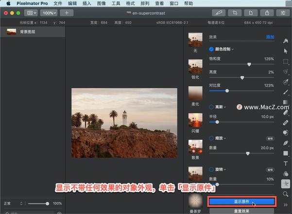 Pixelmator Pro?教程「114」，如何在 Pixelmator Pro?中应用颜色控制效果？