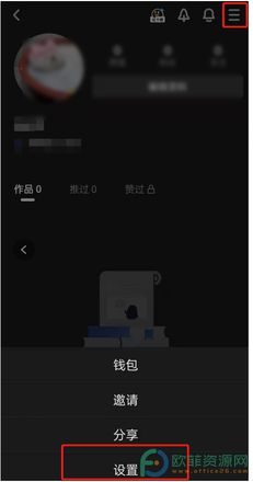 QQ小世界关闭私信的方法