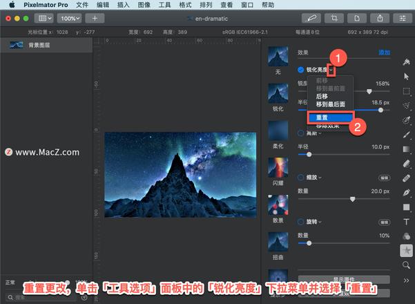 Pixelmator Pro?教程「113」，如何在 Pixelmator Pro?中应用锐化亮度效果？