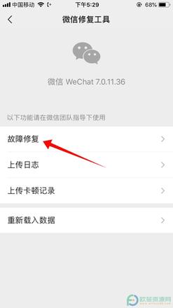 ?苹果手机怎么恢复微信聊天记录