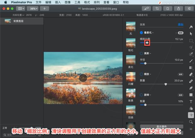 Pixelmator Pro?教程「136」，如何在 Pixelmator Pro?中应用?像素化效果？