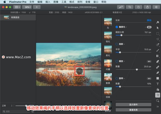 Pixelmator Pro?教程「136」，如何在 Pixelmator Pro?中应用?像素化效果？