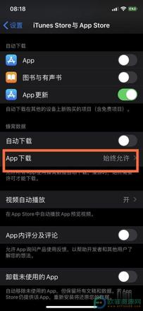 ?苹果怎么解除下载app的200m限制