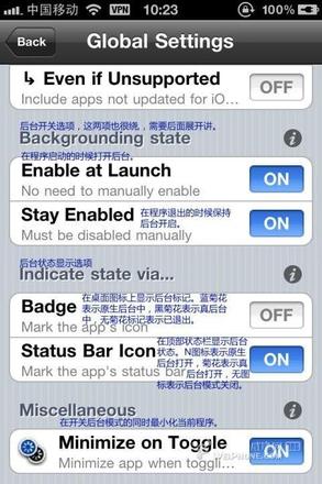 backgrounder怎么设置 iphone 4后台模式设置教程