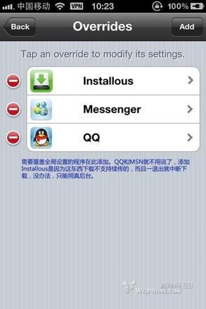 backgrounder怎么设置 iphone 4后台模式设置教程