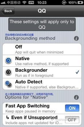 backgrounder怎么设置 iphone 4后台模式设置教程