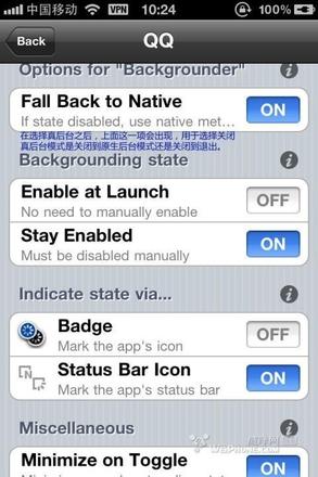 backgrounder怎么设置 iphone 4后台模式设置教程