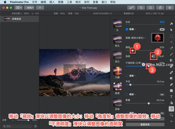 Pixelmator Pro?教程「151」，如何在 Pixelmator Pro?中应用图像效果？