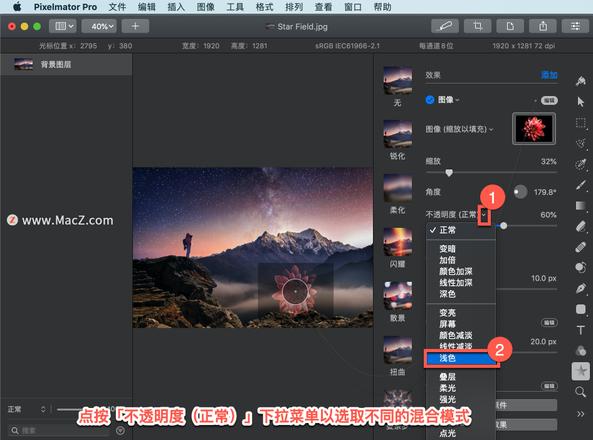 Pixelmator Pro?教程「151」，如何在 Pixelmator Pro?中应用图像效果？