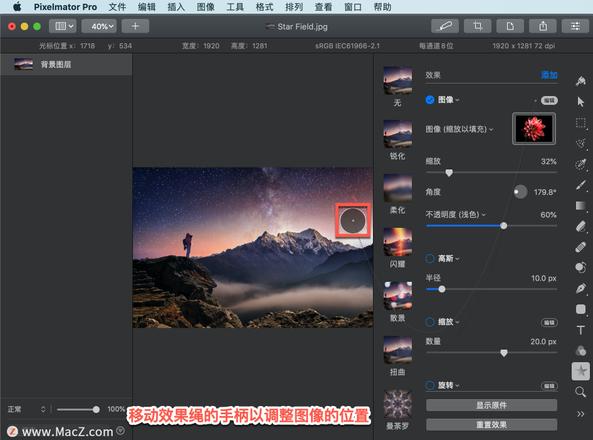 Pixelmator Pro?教程「151」，如何在 Pixelmator Pro?中应用图像效果？