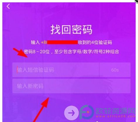 ?手机抖音怎么找回密码