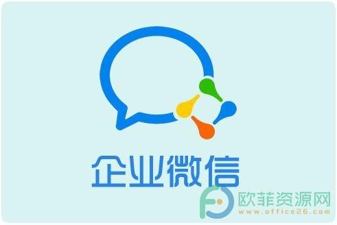 企业微信查看缺卡记录的方法