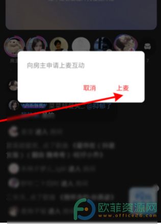 网易云音乐进入k歌房间的方法