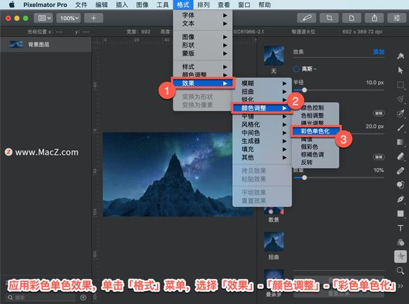 Pixelmator Pro?教程「117」，如何在 Pixelmator Pro?中应用彩色单色化效果？