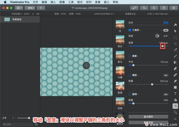 Pixelmator Pro?教程「128」，如何在 Pixelmator Pro?中应用三角形效果？