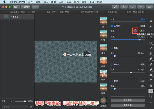 Pixelmator Pro?教程「128」，如何在 Pixelmator Pro?中应用三角形效果？