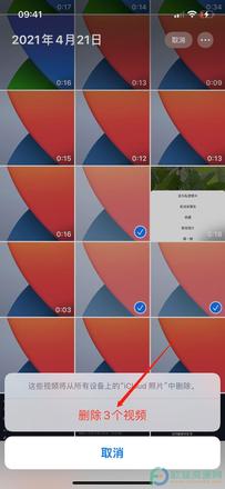?苹果手机怎么删除视频