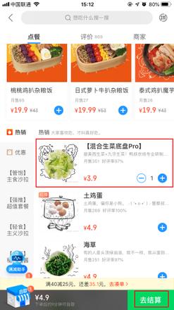 饿了么到店自取怎么设置？