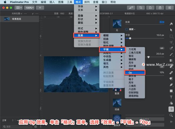 Pixelmator Pro?教程「127」，如何在 Pixelmator Pro?中应用Op效果？