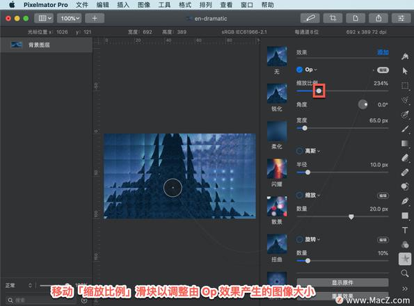 Pixelmator Pro?教程「127」，如何在 Pixelmator Pro?中应用Op效果？