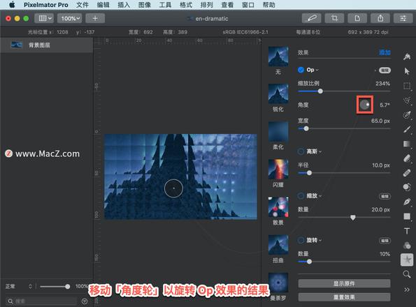 Pixelmator Pro?教程「127」，如何在 Pixelmator Pro?中应用Op效果？