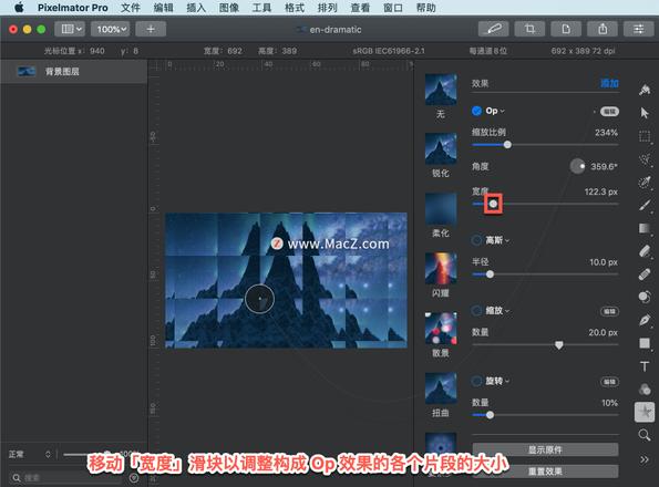 Pixelmator Pro?教程「127」，如何在 Pixelmator Pro?中应用Op效果？