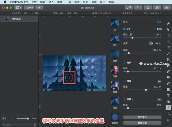 Pixelmator Pro?教程「127」，如何在 Pixelmator Pro?中应用Op效果？