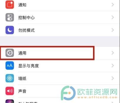 ?ios14如何设置软件信任