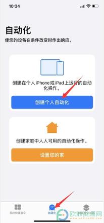 ?iphone快捷指令如何添加nfc门禁卡