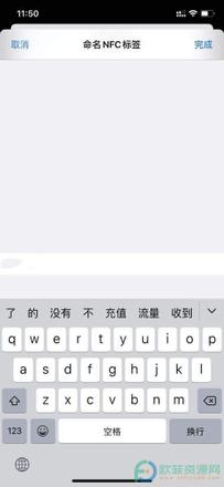 ?iphone快捷指令如何添加nfc门禁卡