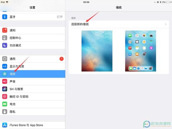 ?ipad怎么设置锁屏壁纸