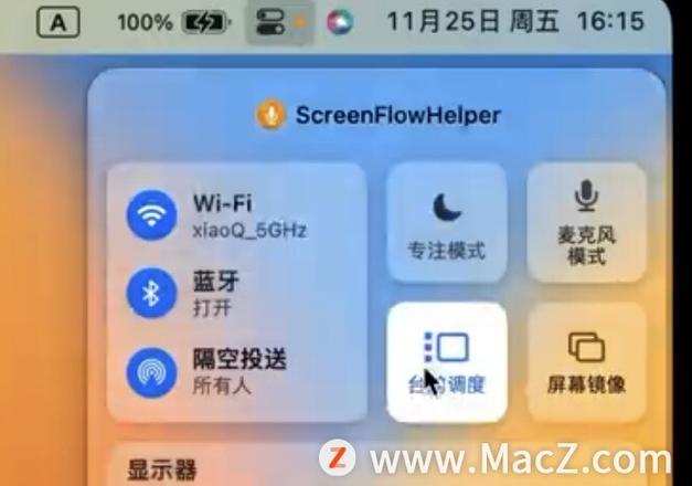 macOS Ventura 台前调度实用技巧分享