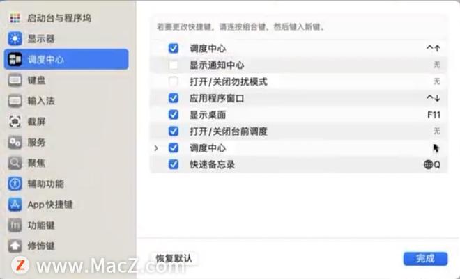 macOS Ventura 台前调度实用技巧分享