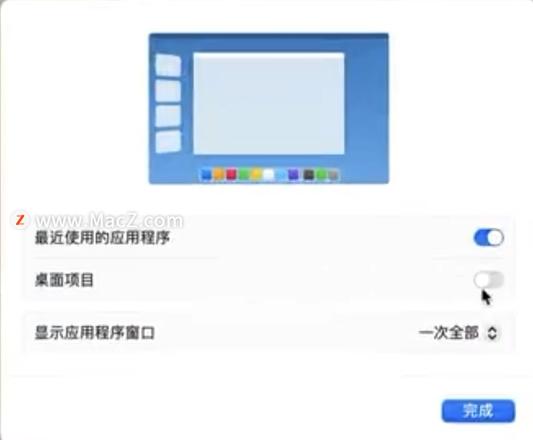 macOS Ventura 台前调度实用技巧分享