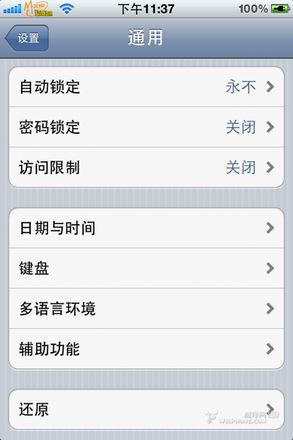 iphone4 打电话无声及短信无法发送接收BUG解决方法