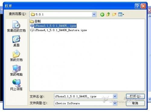 iphone4 5.01平刷教程
