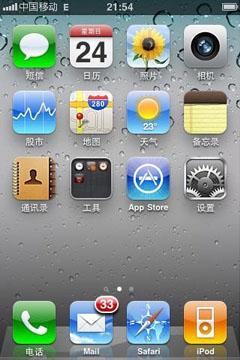 iphone如何收发彩信