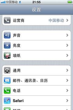 iphone如何收发彩信