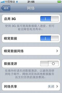 iphone如何收发彩信