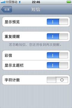 iphone如何收发彩信